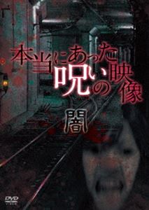 �����ˤ��ä������α������ǡ� [DVD]