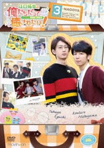 ��������β��������äƤ���ä������줿��!3 ������ [DVD]