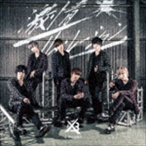X-BORDER / 激情リベレーション（通常盤） 