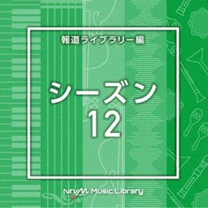 エヌティーブイエム ミュージック ライブラリー ホウドウライブラリーヘン シーズン12詳しい納期他、ご注文時はお支払・送料・返品のページをご確認ください発売日2023/10/25（BGM） / NTVM Music Library 報道ライブラリー編 シーズン12エヌティーブイエム ミュージック ライブラリー ホウドウライブラリーヘン シーズン12 ジャンル イージーリスニングイージーリスニング/ムード音楽 関連キーワード （BGM）放送番組の制作及び選曲・音響効果のお仕事をされているプロ向けのインストゥルメンタル音源を厳選！“日本テレビ音楽　ミュージックライブラリー”シリーズ。本作は、報道ライブラリー編『シーズン』12。　（C）RS収録曲目11.Season12＿analogtodigital＿126＿SY(2:30)2.Season12＿boon＿120＿YU2(2:18)3.Season12＿clearsky＿112＿YU2(2:34)4.Season12＿farewell＿100＿RT(2:42)5.Season12＿girlsbeambitious＿150＿SY(2:15)6.Season12＿lenient＿114＿YU2(2:23)7.Season12＿lovetheory＿130＿SY(2:33)8.Season12＿memories＿118＿YU2(2:16)9.Season12＿newbudsnewlife＿117＿SY(2:36)10.Season12＿newstart＿108＿RT(2:33)11.Season12＿relieve＿112＿YU2(2:16)12.Season12＿springbutterfly＿115＿RT(2:03)13.Season12＿sprout＿134＿SY(2:00)14.Season12＿stream＿180＿SY(3:02)15.Season12＿sunnycloudysunny＿128＿SY(2:38) 種別 CD JAN 4988021869591 収録時間 36分46秒 組枚数 1 製作年 2023 販売元 バップ登録日2023/08/21