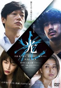 詳しい納期他、ご注文時はお支払・送料・返品のページをご確認ください発売日2018/5/2光 ジャンル 邦画サスペンス 監督 大森立嗣 出演 井浦新瑛太長谷川京子橋本マナミ南果歩平田満逃れることの出来ない運命に翻弄され、「野生」に踏み出してしまった「人間」の姿を描いた、過酷で濃厚なサスペンス・ドラマ。中学生の信之は閉塞感のある日々を過ごしている。信之を慕う年下の輔は、父親から激しい虐待を受けている。美しい恋人、美花を中心に生活が回っていたのだ。ある夜、津波が島に襲いかかり、全てを消滅させた。生き残ったのは、信之のほかには美花と輔とろくでもない大人たちだけだった…。封入特典スペシャルブックレット／特典ディスク【DVD】特典映像本編オーディオコメンタリー（井浦新＆大森立嗣＆近藤貴彦プロデューサー）特典ディスク内容『光』メイキング／クランクアップ後ミニ対談（井浦新×大森立嗣／瑛太×大森立嗣）／ジャパンプレミア試写会 舞台挨拶／地方キャンペーン 舞台挨拶 in 大阪／特報／予告編／ジェフ・ミルズ×映画『光』特別映像関連商品瑛太出演作品井浦新出演作品三浦しをん原作映像作品2017年公開の日本映画 種別 DVD JAN 4907953210592 収録時間 137分 画面サイズ ビスタ カラー カラー 組枚数 2 製作年 2017 製作国 日本 音声 日本語DD（5.1ch） 販売元 ハピネット登録日2018/02/02