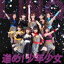 LinQ / ֿʤ!ǯ [CD]