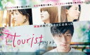 tourist c[Xg DVD-BOX [DVD]