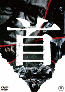 クビ詳しい納期他、ご注文時はお支払・送料・返品のページをご確認ください発売日2023/9/20関連キーワード：コバヤシケイジュ首＜東宝DVD名作セレクション＞クビ ジャンル 邦画ドラマ全般 監督 森谷司郎 出演 小林桂樹南風洋子神山繁佐々木孝丸三津田健その事件は昭和19年に起きた。賭博罪で取り調べ中の炭鉱夫が、脳溢血で亡くなった。しかし、その死因に不審なものを感じた弁護士・正木は、正しい検死が行われるように各方面に働きかけるのだが…。特典映像予告編／スチールギャラリー関連商品60年代日本映画東宝DVD名作セレクション 種別 DVD JAN 4988104134592 収録時間 100分 画面サイズ スタンダード カラー モノクロ 組枚数 1 製作年 1968 製作国 日本 音声 日本語（モノラル） 販売元 東宝登録日2023/07/05