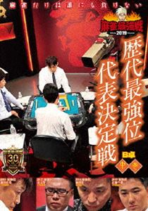 詳しい納期他、ご注文時はお支払・送料・返品のページをご確認ください発売日2020/3/4麻雀最強戦2019 歴代最強位代表決定戦 中巻 ジャンル 趣味・教養その他 監督 出演 藤田晋近藤千雄金太賢前田直哉2019年の麻雀最強戦「歴代最強位代表決定戦」を収録。本作では、8名の内、4名による予選B卓戦（半荘）をリアルタイムで収録。 種別 DVD JAN 4985914612593 カラー カラー 組枚数 1 製作年 2019 製作国 日本 音声 （ステレオ） 販売元 竹書房登録日2019/12/02