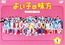 よい子の味方 新米保育士物語 1 [DVD]