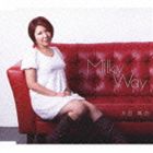 太田真由 / MILKY WAY [CD]