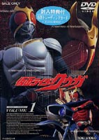 仮面ライダー クウガ Vol.1 [DVD]のサムネイル