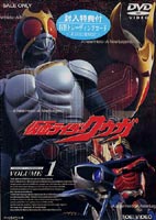 仮面ライダー クウガ Vol.1 