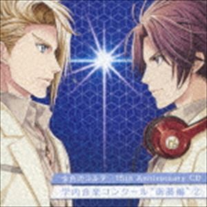 キンイロノコルダ フィフティーンス アニバーサリー シーディー ガクナイオンガクコンクール エトウヘン 2詳しい納期他、ご注文時はお支払・送料・返品のページをご確認ください発売日2018/9/26（ドラマCD） / 金色のコルダ 15th Anniversary CD 学内音楽コンクール ”衛藤編”2キンイロノコルダ フィフティーンス アニバーサリー シーディー ガクナイオンガクコンクール エトウヘン 2 ジャンル アニメ・ゲーム国内アニメ音楽 関連キーワード （ドラマCD）日野聡（衛藤桐也）KENN（レオ・デ・フェルナンデス）野島健児（鎌田立之輔）伊藤かな恵（広瀬杏子）野島裕史（杉浦北斗）水橋かおり（リリ）石川英郎（金澤紘人）コルダ15周年を記念し、どのメディアでも描かれたことのない、衛藤世代の学内音楽コンクールを初サウンドドラマ化！第2巻では、では、衛藤のほか、ライバルキャラクター4人（鎌田含む）、リリ、金澤、王崎が登場。コンクール後半（最終セレクションまで）を描きます。　（C）RSコルダ15周年記念／描き下ろしジャケット収録曲目11.第3セレクション(4:08)2.最終セレクション期間・前(16:12)3.最終セレクション期間・後(9:10)4.最終セレクション(12:56)5.エピローグ(4:56)6.G線上のアリア 〜Duo〜 （学内音楽コンクール“衛藤編”演奏曲）(3:23)7.序奏とロンド・カプリチオーソ （衛藤桐也） （学内音楽コンクール“衛藤編”演奏曲）(1:44)8.バスク奇想曲 （レオ・デ・フェルナンデス） （学内音楽コンクール“衛藤編”演奏曲）(1:14) 種別 CD JAN 4988615111594 収録時間 53分47秒 組枚数 1 製作年 2018 販売元 ユニバーサル ミュージック登録日2018/07/11