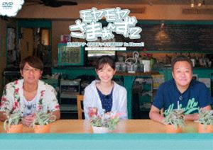 モヤモヤさまぁ〜ず2 田中瞳アナ 4代目ドッキリ就任SP In Hawaii ディレクターズカット版 DVD [DVD]