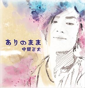 ナカマショウタ アリノママ詳しい納期他、ご注文時はお支払・送料・返品のページをご確認ください発売日2012/12/24中間正太 / ありのままアリノママ ジャンル 邦楽J-POP 関連キーワード 中間正太Vetixシンガー・ソングライター、中間正太のファースト／セルフプロデュース・アルバム。　（C）RS※こちらの商品はインディーズ盤のため、在庫確認にお時間を頂く場合がございます。収録曲目11.夢の中2.カガヤクヒト3.うるう時4.ありのまま5.好きなこと6.この物語7.一人きりのクリスマス 種別 CD JAN 4515778506594 組枚数 1 製作年 2012 販売元 ビーエムドットスリー登録日2013/01/09