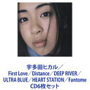 뤰벦DS ŷԾŹ㤨ֱ¿ĥҥ / First LoveDistanceDEEP RIVERULTRA BLUEHEART STATIONFantome [CD6祻å]פβǤʤ15,728ߤˤʤޤ