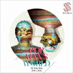 スキマスイッチ / POPMAN’S WORLD ～All Time Best 2003-2013～ [CD]