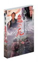 隠し剣 鬼の爪 特別版 [DVD]