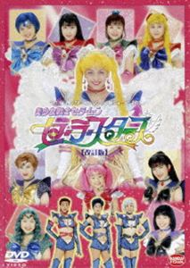 詳しい納期他、ご注文時はお支払・送料・返品のページをご確認ください発売日2004/9/2497’ウインタースペシャルミュージカル セーラーシスターズ ジャンル 趣味・教養舞台／歌劇 監督 出演 大山アンザ森野文子小谷みさこ佐藤恵美香1997年1月7日に東京・池袋サンシャイン劇場にて行われた1997年ウィンタースペシャルミュージカル「美少女戦士セーラームーン セーラースターズ 改訂版」の模様を収録。突然未来から現れたちびうさの言葉で楽しいはずの音楽フェスティバルが戦いの場に。果たしてセーラースターズは最強の敵、セーラーギャラクシアの悪の手から銀河系宇宙の平和を守ることができるのか・・・。特典映像スタッフ・キャスト紹介(静止画) 種別 DVD JAN 4934569618597 画面サイズ スタンダード カラー カラー 組枚数 1 製作国 日本 音声 日本語DD（ステレオ） 販売元 バンダイナムコフィルムワークス登録日2004/06/01