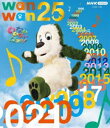 エヌエイチケイビデオイナイイナイバアッワンワン25詳しい納期他、ご注文時はお支払・送料・返品のページをご確認ください発売日2022/7/20関連キーワード：コドモムケNHK VIDEO いないいないばあっ! ワンワン25エヌエイチケイビデオイナイイナイバアッワンワン25 ジャンル 趣味・教養子供向け 監督 出演 2021年に放送25周年を迎えた「いないいないばあっ!」。番組を見ていた25年分の子どもたちとその家族に向け、ワンワンが感謝の気持ちを込めてパーティーを開催。「ちびっこマンたいそう」から「ピカピカブ〜!」までの歴代体操も収録。収録内容オープニング／ワンワンからみんなへ♪かんぱーい!!／つんく♂さんビデオレター／＜モーニング娘。’21メドレー＞（♪カエデの木のうた〜♪のりものステーション〜♪ブンブン ブキューン!〜♪恋愛レボリューション21〜♪パッパ らっぱ）／スーパーワンコント〜チョコプランドのおさちゃん・まっちゃん〜／いないいないばあっ!ニュース／We ■ ワンワン 399♪サンキュ!ワンワン399〜マーチングアレンジVer.〜／＜うーたんとおともだちメドレー＞（♪ぱっくん も〜ぐも〜ぐ〜♪フ—ッ、ちゃっぽんぽん〜♪クックトコ クックー）／＜25周年スペシャルたいそうメドレー＞（♪ちびっこマンたいそう〜♪ぐるぐるどっか〜ん!〜♪わ〜お!〜♪ピカピカブ〜!）／GReeeeNちゃんとあそぼ♪ポポポポポーズ／GReeeeNちゃんとあそぼ♪ダカランド／ワンワンからのありがとう♪ずーっといっしょ特典映像放送告知クリップ集／未公開 〜おさちゃん・まっちゃんの特技見せます〜／完全版 〜スーパーワンコント・ポポポポポーズ〜関連商品いないいないばあっ！関連作一覧セット販売はコチラ 種別 Blu-ray JAN 4549767157597 収録時間 60分 カラー カラー 組枚数 1 製作国 日本 音声 リニアPCM 販売元 コロムビア・マーケティング登録日2022/05/16