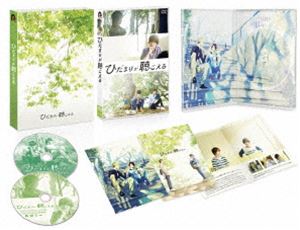 詳しい納期他、ご注文時はお支払・送料・返品のページをご確認ください発売日2018/1/10ひだまりが聴こえる ジャンル 邦画ドラマ全般 監督 上條大輔 出演 多和田秀弥小野寺晃良三津谷亮山崎あみ高島礼子中学生の時に難聴を患ったため周囲とうまくなじめないまま大学生になった杉原航平は、大学でバカみたいに明るい性格で思ったことを何でも口にする同級生、佐川太一と出会った。太一に「聴こえないのはお前のせいじゃないだろ!」と言われたことで、航平は心の底から救われ、太一との出会いが航平を変えていくのだが、近づけば近づくほど航平は二人の距離に期待と不安が募っていくように…。封入特典特製ボックス／スペシャルブックレット（以上2点、初回生産分のみ特典）／クリアケース リバーシブルジャケット／特典ディスク【DVD】特典映像多和田秀弥・小野寺晃良・三津谷亮・上條監督によるオーディオコメンタリー特典ディスク内容アナザーメイキング／完成披露舞台映像／初日舞台あいさつ 種別 DVD JAN 4988013442597 収録時間 70分 カラー カラー 組枚数 2 製作年 2017 製作国 日本 音声 リニアPCM（ステレオ） 販売元 ポニーキャニオン登録日2017/10/11