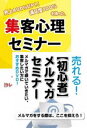 詳しい納期他、ご注文時はお支払・送料・返品のページをご確認ください発売日2016/10/7メルマガを使った集客術を学ぶためのDVDセット ジャンル 趣味・教養その他 監督 出演 石武丈嗣富山県を中心に活動する講師・石武丈嗣（通称：らいおん講師）が、メルマガ集客について語るDVD。 種別 DVD JAN 4573143310597 組枚数 2 販売元 アドニス・スクウェア登録日2016/09/15