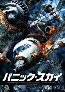 Variety - パニック・スカイ [DVD]