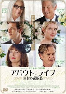 アバウト・ライフ 幸せの選択肢 [DVD]