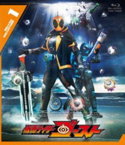 BOX - 仮面ライダーゴースト Blu-ray COLLECTION 1 [Blu-ray]