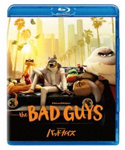 バッドガイズ [Blu-ray]