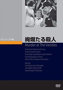 詳しい納期他、ご注文時はお支払・送料・返品のページをご確認ください発売日2016/8/25絢爛たる殺人 ジャンル 洋画サスペンス 監督 ミッチェル・ライゼン 出演 カール・ブリッソンヴィクター・マクラグレンジャック・オーキーキティ・カーライルレヴューの舞台で主役の男女が婚約してることを知った一座の女が嫉妬のあまり、母親のかつての殺人をバラすと言って男を脅していた。彼女は射殺されてしまうのだが、真犯人は意外な人物だった…。劇場を舞台に進行するスリラードラマ。 種別 DVD JAN 4988182112598 収録時間 71分 画面サイズ スタンダード 組枚数 1 製作年 1934 製作国 アメリカ 字幕 日本語 音声 英語DD 販売元 ジュネス企画登録日2016/05/10