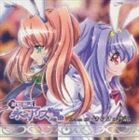 (ドラマCD) 鍵姫物語 永久アリス輪舞曲 ドラマCD きらはの物語 [CD]