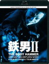 SHINYA TSUKAMOTO Blu-ray SOLID COLLECTION SjII THE BODY HAMMER j[HD}X^[iij [Blu-ray]