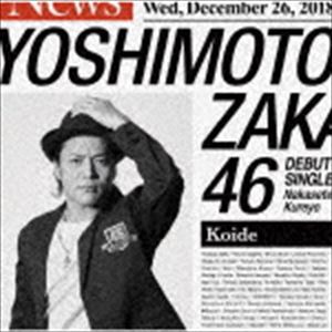 吉本坂46 / 泣かせてくれよ（こいで盤） [CD](2.0)