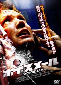 詳しい納期他、ご注文時はお支払・送料・返品のページをご確認ください発売日2012/5/2ボイスメール ジャンル 洋画サイコ ホラー 監督 ロブ・コーワン 出演 マシュー・リラードデボラ・アンガージーナ・ホールデンシナリオライターの講師ジョエルが帰宅しいつものように留守電を再生すると、そこには恐怖に怯えながら彼に電話を取るよう懇願する見知らぬ男の叫び声が録音されていた。いたずらだと思ったジョエルだったが、その後向かったカフェの前で、頭上から手足を縛られた男が落下し即死する。なんとその男は、ジョエルの留守電にメッセージを入れた人物だった…。 種別 DVD JAN 4982509320598 収録時間 92分 画面サイズ ビスタ カラー カラー 組枚数 1 製作年 2009 製作国 カナダ 字幕 日本語 音声 （ステレオ） 販売元 オデッサ・エンタテインメント登録日2012/01/26
