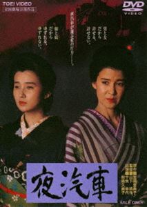 詳しい納期他、ご注文時はお支払・送料・返品のページをご確認ください発売日2014/7/11夜汽車 ジャンル 邦画ドラマ全般 監督 山下耕作 出演 十朱幸代秋吉久美子萩原健一津川雅彦「鬼龍院花子の生涯」「櫂」に続く、宮尾文学の映画化。一人の男を挟んで、二人の姉妹の愛憎を描いたドラマ。十朱幸代、秋吉久美子ほか出演。封入特典ピクチャーレーベル特典映像フォトギャラリー／予告篇関連商品萩原健一出演作品宮尾登美子原作映像作品東映 ザ・定番シリーズ一覧はコチラ80年代日本映画 種別 DVD JAN 4988101178599 収録時間 137分 カラー カラー 組枚数 1 製作年 1987 製作国 日本 音声 （ステレオ） 販売元 東映ビデオ登録日2014/04/11