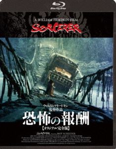 恐怖の報酬【オリジナル完全版】≪最終盤≫ [Blu-ray]