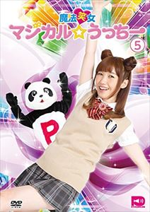 詳しい納期他、ご注文時はお支払・送料・返品のページをご確認ください発売日2016/1/29魔法笑女マジカル☆うっちー Vol.5 ジャンル 国内TVバラエティ 監督 出演 内田彩 種別 DVD JAN 4582480150599 組枚数 1 製作国 日本 販売元 テンフィート登録日2018/04/19