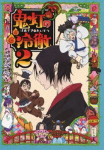 By Title: Ra Line - 鬼灯の冷徹 第2巻 Aver.【期間限定CD地獄】 [Blu-ray]