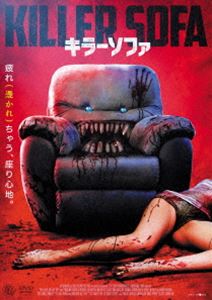 キラーソファ DVD [DVD]