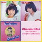 甲斐智枝美 / ゴールデン☆ベスト 甲斐智枝美 〜コンプリート・コレクション〜 ※再発売 [CD]