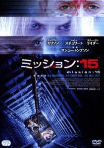 詳しい納期他、ご注文時はお支払・送料・返品のページをご確認ください発売日2014/11/5ミッション：15 ジャンル 洋画サスペンス 監督 マシュー・トンプソン 出演 ジェニファー・モリソンジョシュ・スチュワートスティーブン・ライダー新鋭監督、実力派キャストで贈る、PTSD（＝心的外傷後ストレス障害）を抱える元兵士たちの狂気のシチュエーションスリラー作品。ジェニファー・モリソン、ジョシュ・スチュワート、スティーブン・ライダーらが出演。PG12指定作品。特典映像オリジナル予告編関連商品2014年公開の洋画 種別 DVD JAN 4988105069602 収録時間 85分 画面サイズ ビスタ カラー カラー 組枚数 1 製作年 2013 製作国 イギリス、アメリカ 字幕 日本語 音声 英語DD（5.1ch）日本語DD（ステレオ） 販売元 松竹登録日2014/07/25