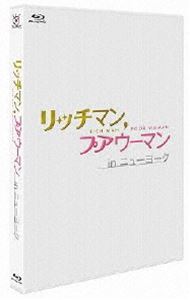 詳しい納期他、ご注文時はお支払・送料・返品のページをご確認ください発売日2013/7/17リッチマン，プアウーマン in ニューヨーク ジャンル 国内TVラブストーリー 監督 出演 小栗旬石原さとみ相武紗季浅利陽介中村靖日八木のぞみ舞川あいく丸山智己小栗旬×石原さとみ主演による等身大ラブストーリーの続編スペシャルドラマ。連続ドラマ最終回で互いの気持ちを確かめ合った“変人”日向徹と“生真面目な女”夏井真琴。海外赴任中の真琴が一週間だけ日本に帰国し、徹のマンションで共同生活をすることに。離れ離れだった二人がようやく“ひとつ屋根の下”で楽しい生活を始められると思いきや、価値観や生活スタイルが正反対の二人は全く合わない。二人は果たしてうまくいくのか?特典映像メイキング ほか関連商品相武紗季出演作品小栗旬出演作品石原さとみ出演作品ドラマリッチマン，プアウーマンシリーズ2013年日本のテレビドラマセット販売はコチラ 種別 Blu-ray JAN 4988632145602 収録時間 118分 カラー カラー 組枚数 1 製作年 2013 製作国 日本 字幕 日本語 音声 日本語リニアPCM（ステレオ） 販売元 ポニーキャニオン登録日2013/04/02