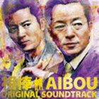 イケヨシヒロ アイボウ オリジナルサウンドトラック詳しい納期他、ご注文時はお支払・送料・返品のページをご確認ください発売日2008/10/22池頼広（音楽） / 相棒 オリジナル・サウンドトラック（通常盤）アイボウ オリジナルサウンドトラック ジャンル サントラ国内TV 関連キーワード 池頼広（音楽）2002年にテレビドラマ「土曜ワイド劇場」枠で単発ドラマとして放送された後、連続ドラマ化・映画化された大人気刑事ドラマ「相棒」。警視庁内の特命係に所属する杉下右京警部（水谷豊）と亀山薫巡査部長（寺脇康文）が事件に挑み、解決していく。本作は”ドラマシリーズ”のシーズン1〜6までのメインテーマを網羅したサウンドトラック。全25曲を収録し、その全てがドラマ版で通用された楽曲。相棒ファン必見の1枚。通常盤／1万枚限定ケース内面シリアルナンバー入り特殊ジャケット(初回生産分のみ特典)収録曲目11.相棒：：相棒シーズン1 オープニングテーマ ロングバージョン(0:27)2.相棒：：追跡(3:09)3.相棒：：暴かれた罪(2:24)4.相棒：：悲しい結末(1:57)5.相棒：：終わりの始まり(3:14)6.相棒：：終焉(2:23)7.相棒：：真実の翼(2:33)8.相棒：：帰還(2:52)9.相棒：：別れの予兆(3:03)10.相棒：：迷宮の扉(1:22)11.相棒：：気配(1:38)12.相棒：：疑惑(1:55)13.相棒：：沸騰(1:31)14.相棒：：花の里ブルース(2:11)15.相棒：：疑念(1:43)16.相棒：：推理(1:39)17.相棒：：相棒シーズン2 オープニングテーマ ショートバージョン(0:25)18.相棒：：相棒シーズン2 オープニングテーマ ロングバージョン(1:33)19.相棒：：暗躍(2:19)20.相棒：：暗雲(2:52)21.相棒：：疾走(1:26)22.相棒：：臨場(2:17)23.相棒：：躍動(1:48)24.相棒：：相棒シーズン3 オープニングテーマ ロングバージョン(1:32)25.相棒：：鼓動(2:42)26.相棒：：相棒シーズン4 オープニングテーマ(2:11)27.相棒：：正義の行方(2:34)28.相棒：：緊急事態(3:16)29.相棒：：光と影(2:56)30.相棒：：黄昏(2:00)関連商品相棒 シリーズ一覧はこちら 種別 CD JAN 4544738202603 収録時間 63分52秒 組枚数 1 製作年 2008 販売元 エイベックス・ミュージック・クリエイティヴ登録日2008/08/11