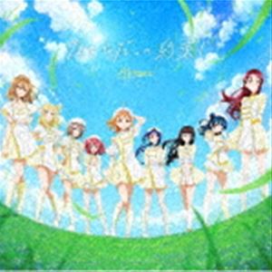 Aqours / Aqours 6th LIVE ＜WINDY STAGE＞テーマソング：：なんどだって約束! [CD]