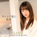 SARD UNDERGROUND / オレンジ色に乾杯（初回限定盤A／CD＋DVD） CD