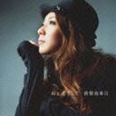 曽根由希江 / ねぇ、どうして（通常盤） [CD]