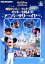 ǥˡ20ǯ ߥåȸ褦!˥С꡼䡼 [DVD]