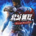 詳しい納期他、ご注文時はお支払・送料・返品のページをご確認ください発売日2010/4/21（ゲーム・ミュージック） / 北斗無双オリジナル・サウンドトラックHOKUTO MUSOU ORIGINAL SOUNDTRACK ジャンル アニメ・ゲームゲーム音楽 関連キーワード （ゲーム・ミュージック）伝説のコミック『北斗の拳』を題材に、無双システムを搭載した、PS3版・Xbox360版アクション・ゲーム『北斗無双』のBGMを全曲収録したサウンドトラック。　（C）RS封入特典ジャケットサイズステッカー(初回生産分のみ特典)収録曲目11.Main Theme(1:43)2.Destroyed World(2:59)3.Defender(1:57)4.Doomsday(2:37)5.Cruel Situation(1:41)6.Lead Time(1:35)7.Before Killing(0:22)8.Silent Town(2:06)9.Unbearable Pain(1:12)10.Misery(1:52)11.Execution(1:02)12.Go One’s Way(2:50)13.Accepted Fate(3:32)14.Lurking Shadow(1:33)15.Moral Defect(0:57)16.Wall of Hate(1:04)17.Signs of Ruin(1:29)18.Heartless Man(2:26)19.Hurry On(1:16)20.The Assassins(3:25)21.Power Worship(2:34)2.A Death Warrant(0:59)3.Cheap Thrill(1:11)4.Cliff of Hatred(2:17)5.Mystery Door(1:22)6.Impulse(2:05)7.Spreading Pain(2:49)8.Power to Endure(1:26)9.Time of Promise(1:44)10.J ＆ A(1:39)11.In the Calm(2:37)12.Core of Grief(3:09)13.Determination(2:15)14.Heavy Thrill(2:32)15.Time of Fate(2:29)16.Overpowering(1:33)17.Knock Out(0:12)18.Get Over Sorrow(3:39)19.The Seven Scars(3:09)20.愛をとりもどせ!!(4:36) 種別 CD JAN 4988615033605 収録時間 81分55秒 組枚数 2 製作年 2010 販売元 ユニバーサル ミュージック登録日2010/02/11