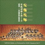 安藤政輝（歌、箏） / 安藤政輝 宮城道雄を弾く3 道灌〜壱越調箏協奏曲 [CD]