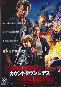 カウントダウン・トゥ・デス [DVD]