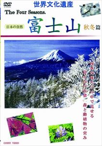 詳しい納期他、ご注文時はお支払・送料・返品のページをご確認ください発売日2013/8/21四季 富士山 秋冬篇 ジャンル 趣味・教養カルチャー／旅行／景色 監督 出演 四季の移ろいの中で見せる富士山の表情、そして森と動植物の営みを、7年間の撮影・約20，000カットの中から選りすぐった、富士山の集大成ともいえる映像集！「秋　森・草原・草花・紅葉・人口林・樹海」「冬　森・動物・雪・風・樹氷・森の危機」の2篇を収録。 種別 DVD JAN 4988467015606 収録時間 60分 カラー カラー 組枚数 1 製作年 1998 製作国 日本 音声 日本語（ステレオ） 販売元 コニービデオ登録日2013/06/10