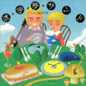 松原正樹 / 流宇夢サンド（完全生産限定盤／UHQCD） [CD]
